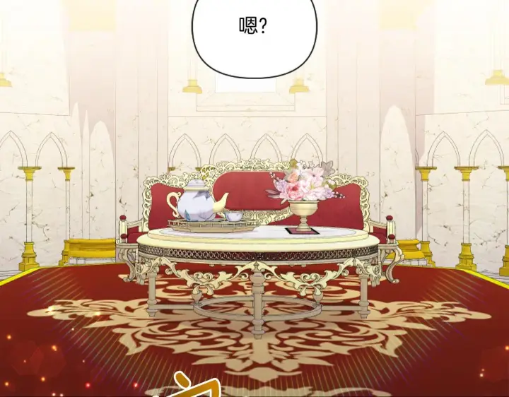 漫画《跨次元恋人》第4话 非主流圣女第68张图