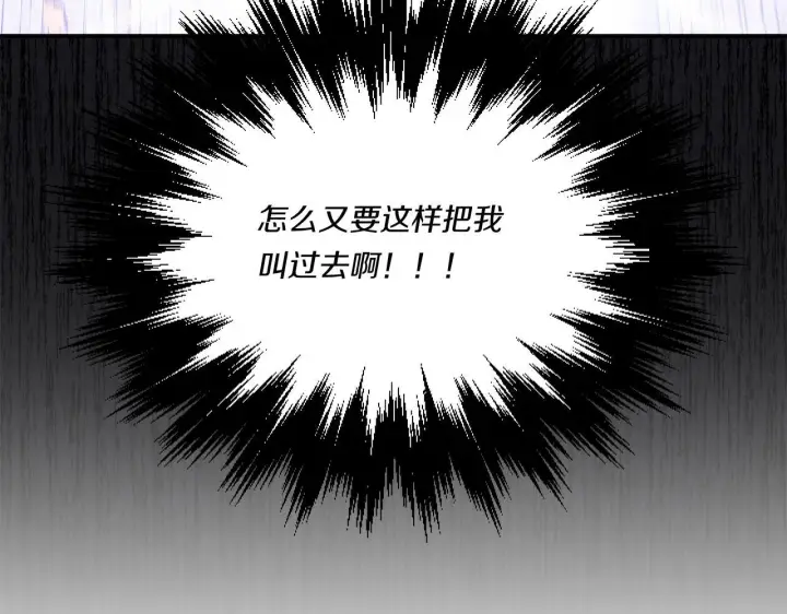 漫画《跨次元恋人》第4话 非主流圣女第76张图