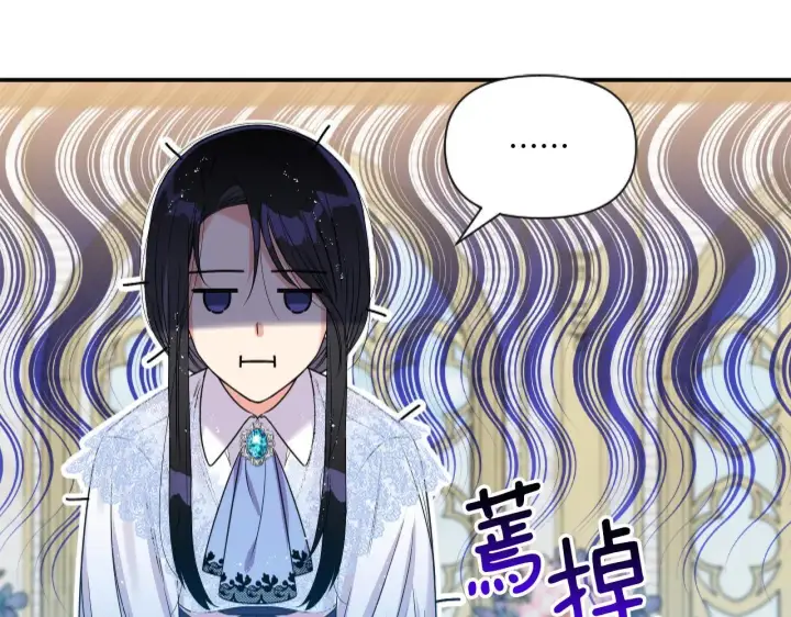 漫画《跨次元恋人》第4话 非主流圣女第80张图