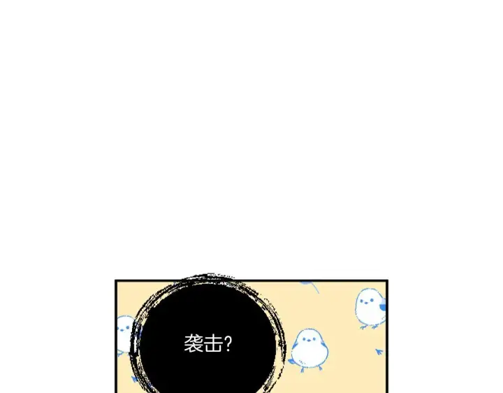 漫画《跨次元恋人》第4话 非主流圣女第84张图