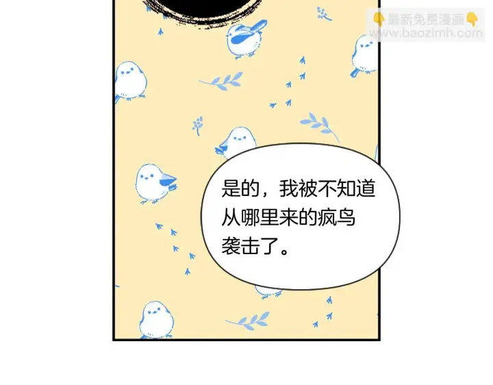漫画《跨次元恋人》第4话 非主流圣女第85张图