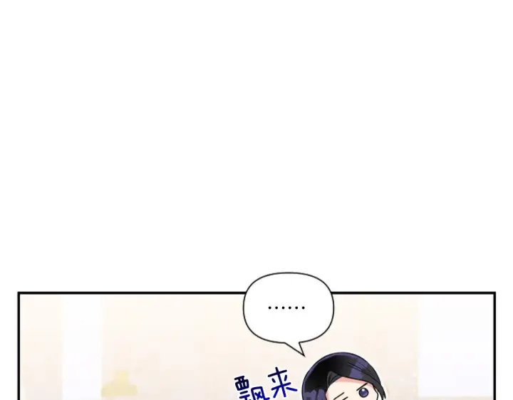 漫画《跨次元恋人》第5话 虚假的守护者第117张图