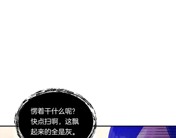 漫画《跨次元恋人》第5话 虚假的守护者第13张图