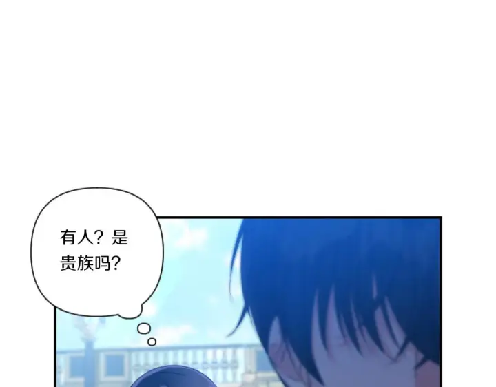 漫画《跨次元恋人》第5话 虚假的守护者第132张图