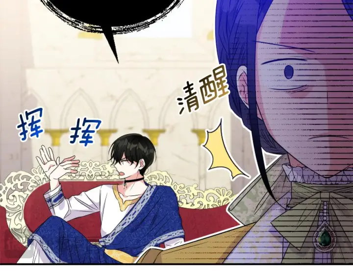 漫画《跨次元恋人》第5话 虚假的守护者第14张图