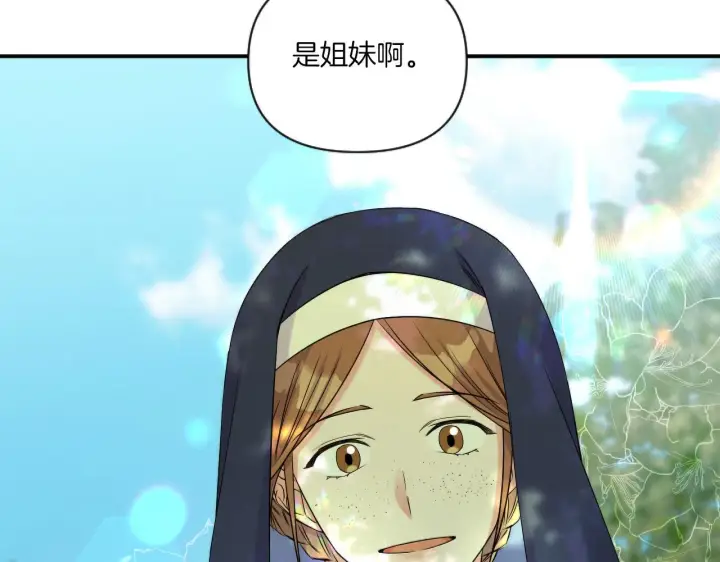 漫画《跨次元恋人》第5话 虚假的守护者第155张图