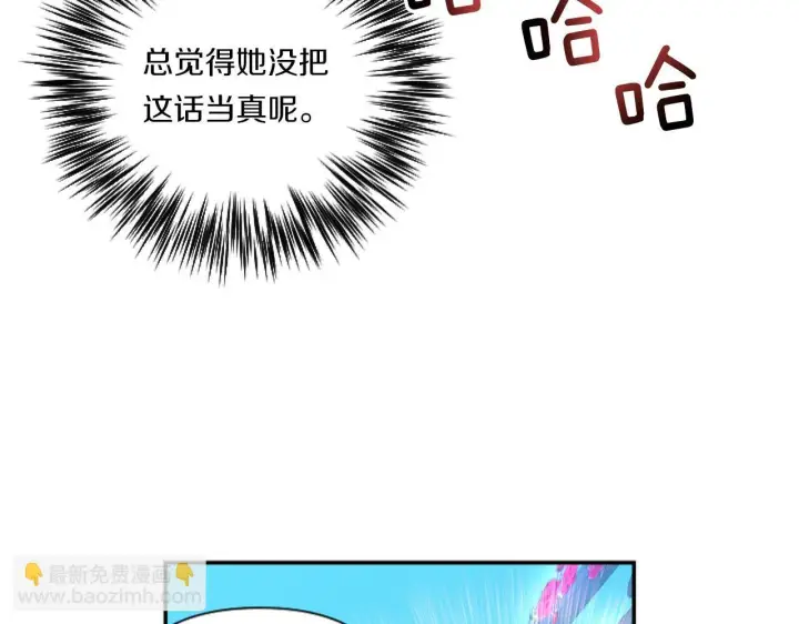 漫画《跨次元恋人》第5话 虚假的守护者第162张图