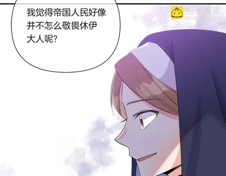 漫画《跨次元恋人》第5话 虚假的守护者第165张图