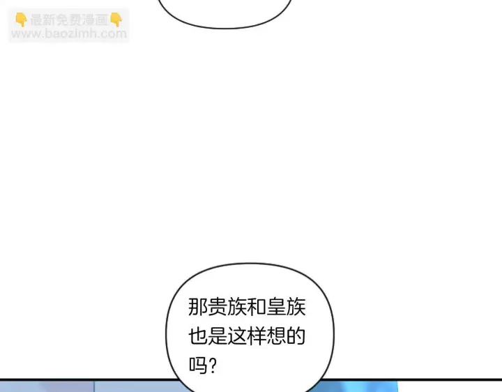 漫画《跨次元恋人》第5话 虚假的守护者第170张图