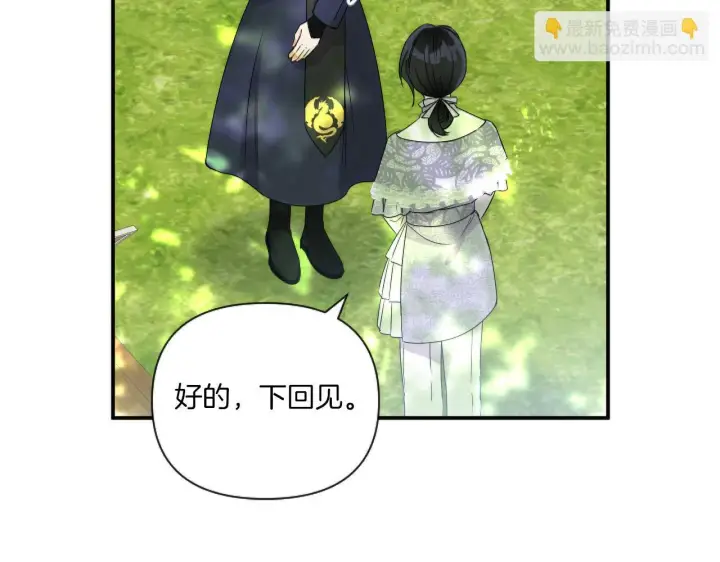 漫画《跨次元恋人》第5话 虚假的守护者第177张图