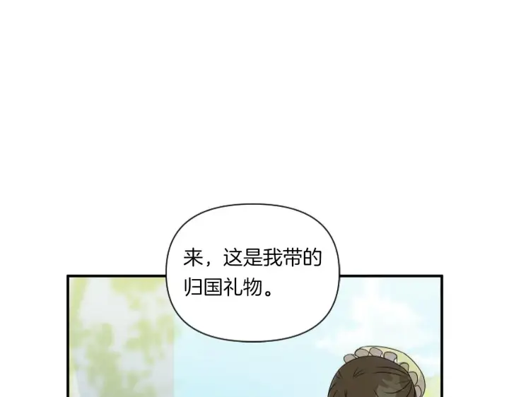 漫画《跨次元恋人》第5话 虚假的守护者第187张图