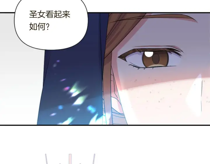 漫画《跨次元恋人》第5话 虚假的守护者第203张图