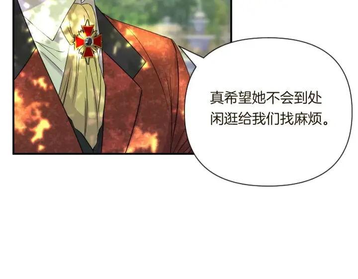 漫画《跨次元恋人》第5话 虚假的守护者第208张图