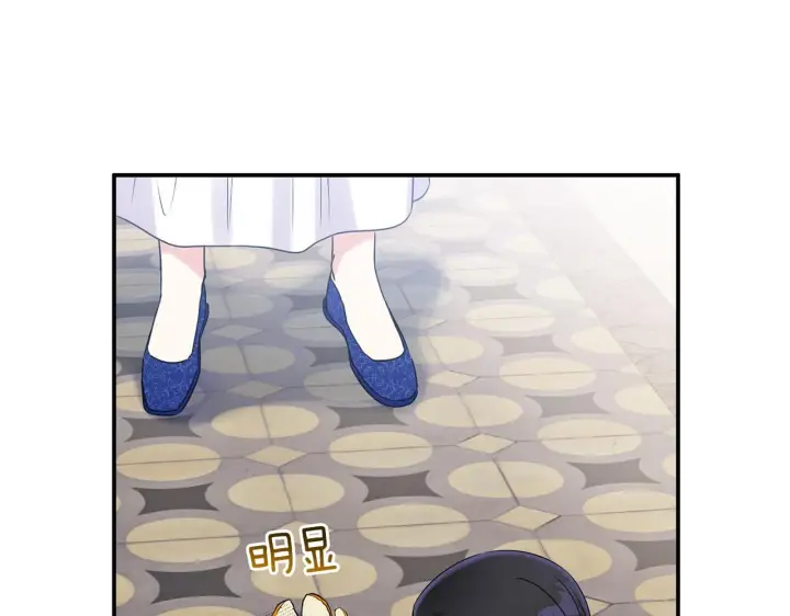 漫画《跨次元恋人》第5话 虚假的守护者第29张图