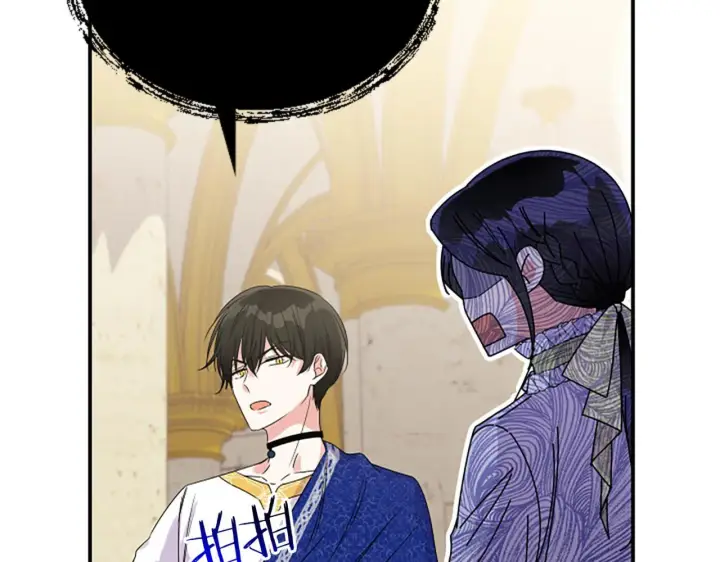 漫画《跨次元恋人》第5话 虚假的守护者第60张图