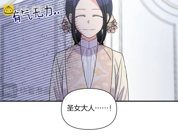 漫画《跨次元恋人》第5话 虚假的守护者第76张图