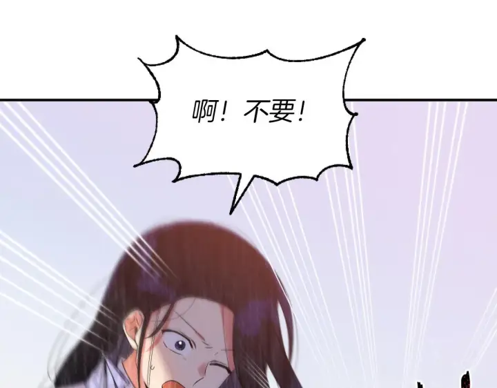 漫画《跨次元恋人》第5话 虚假的守护者第96张图