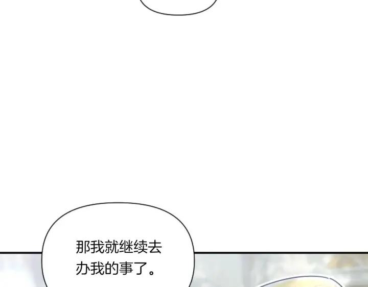 漫画《跨次元恋人》第6话 他的重大缺憾第104张图
