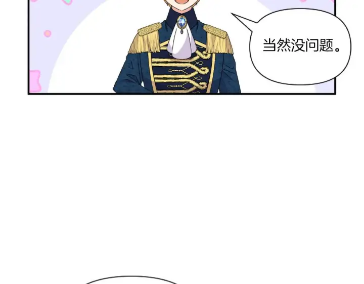 漫画《跨次元恋人》第6话 他的重大缺憾第121张图