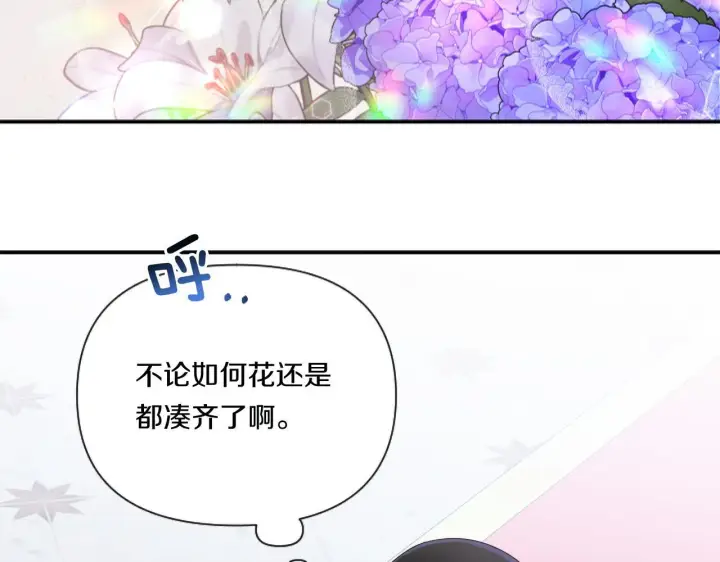 漫画《跨次元恋人》第6话 他的重大缺憾第132张图