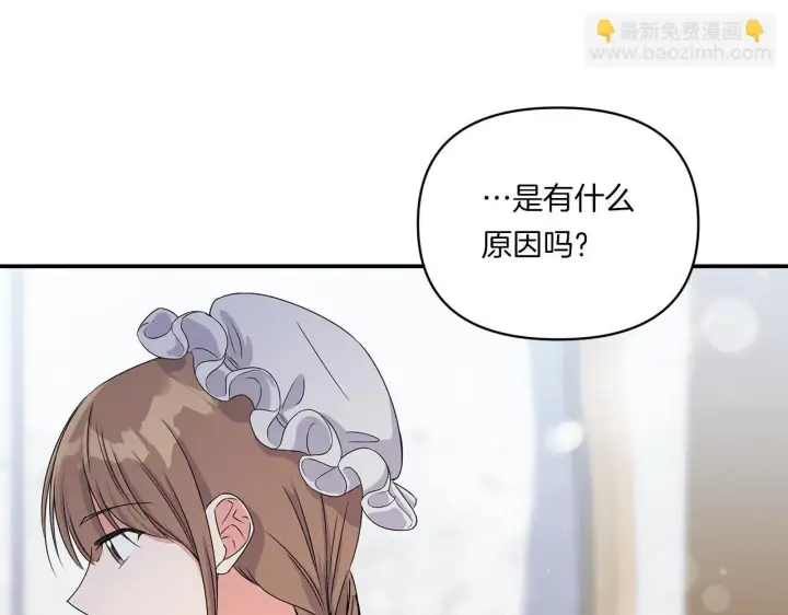 漫画《跨次元恋人》第6话 他的重大缺憾第166张图