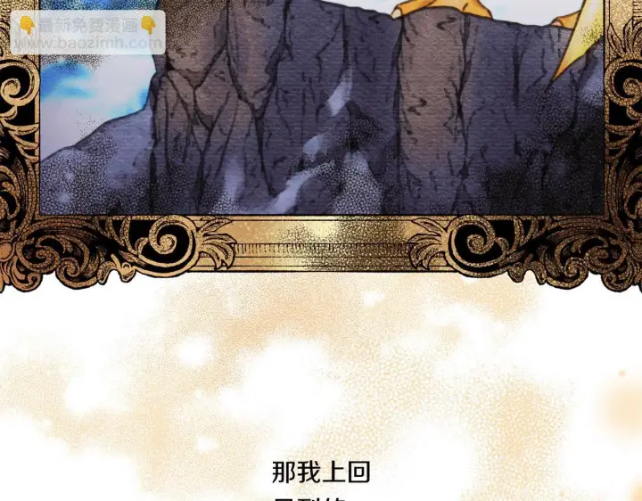 漫画《跨次元恋人》第6话 他的重大缺憾第170张图