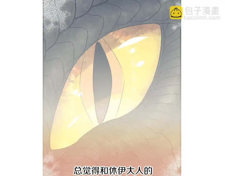 漫画《跨次元恋人》第6话 他的重大缺憾第174张图