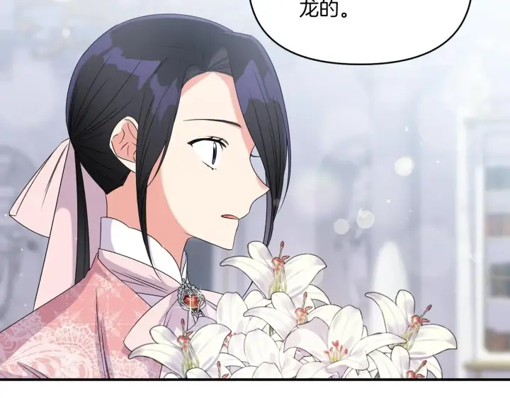 漫画《跨次元恋人》第6话 他的重大缺憾第180张图