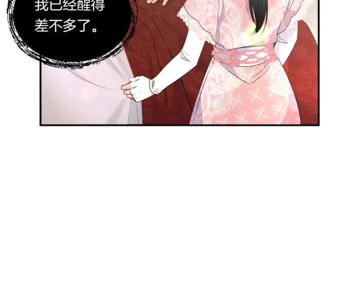 漫画《跨次元恋人》第6话 他的重大缺憾第36张图