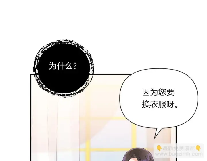 漫画《跨次元恋人》第6话 他的重大缺憾第42张图