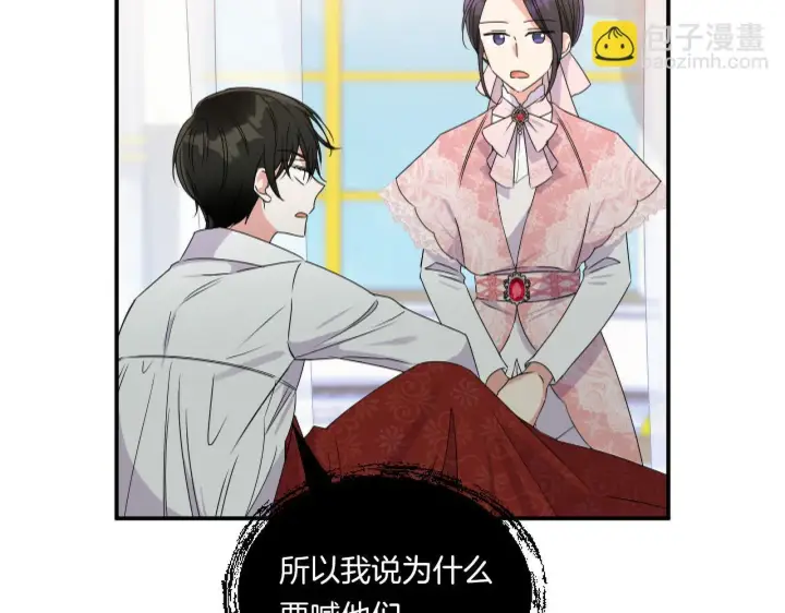 漫画《跨次元恋人》第6话 他的重大缺憾第43张图