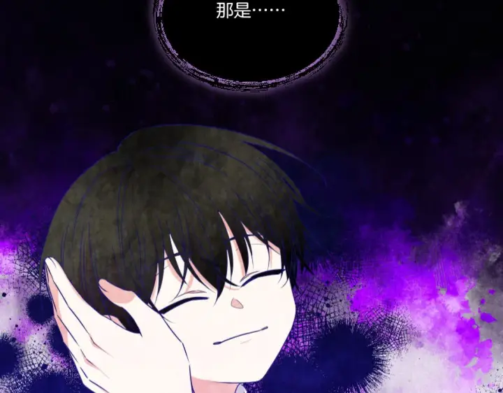 漫画《跨次元恋人》第6话 他的重大缺憾第7张图