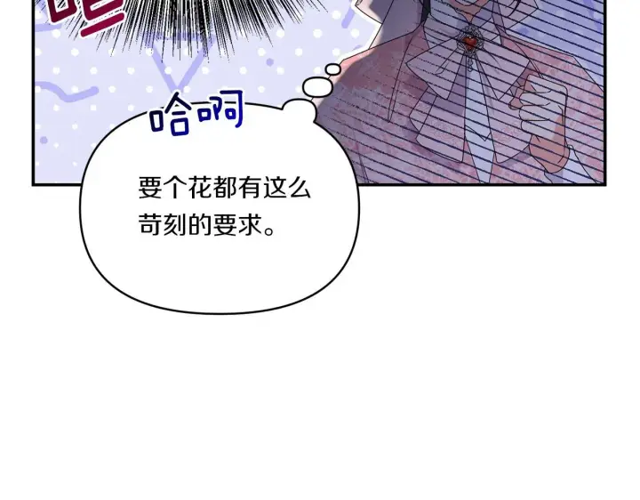 漫画《跨次元恋人》第6话 他的重大缺憾第74张图
