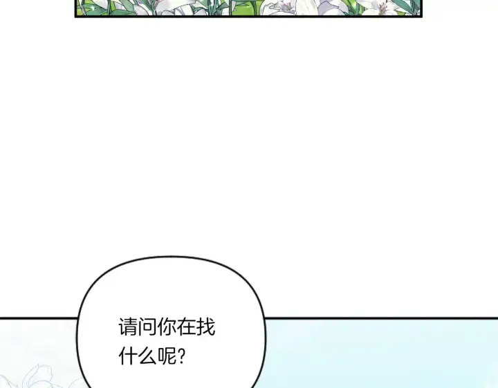 漫画《跨次元恋人》第6话 他的重大缺憾第82张图