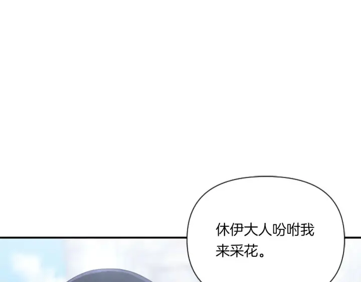 漫画《跨次元恋人》第6话 他的重大缺憾第88张图
