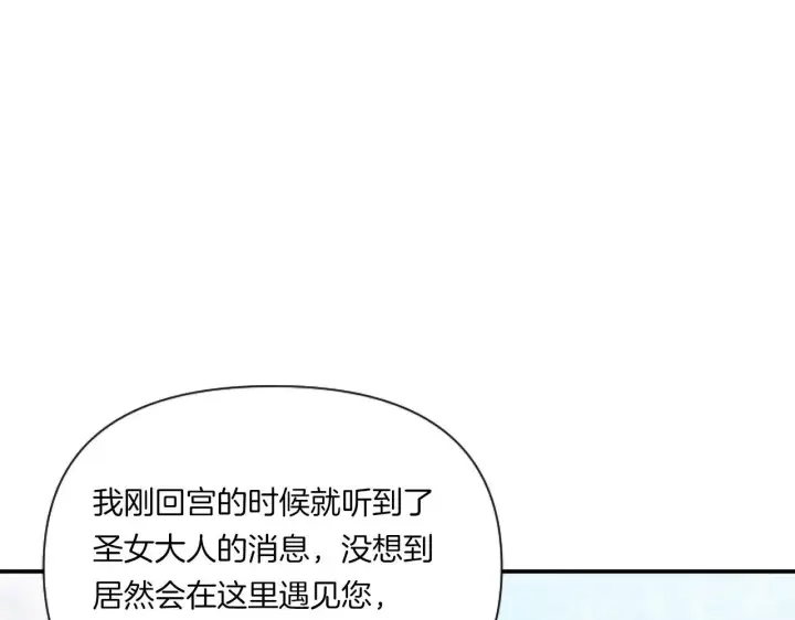 漫画《跨次元恋人》第6话 他的重大缺憾第93张图