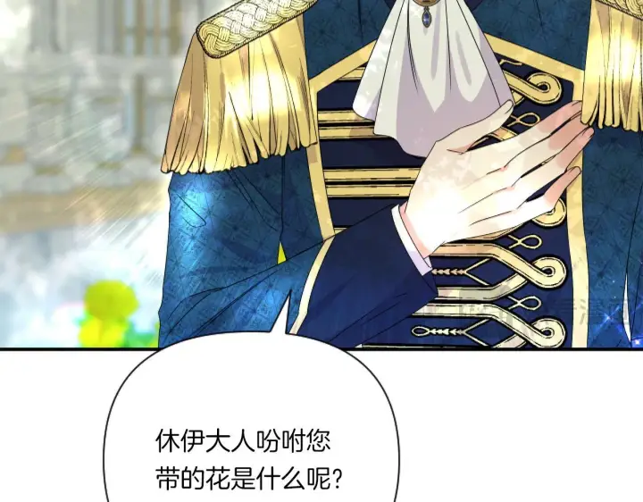 漫画《跨次元恋人》第6话 他的重大缺憾第95张图