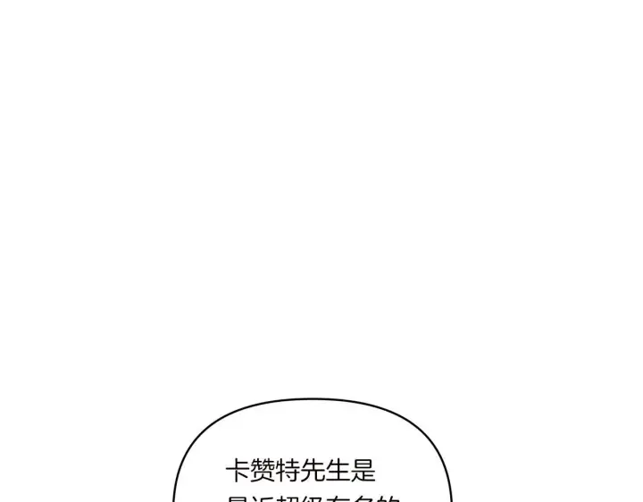 漫画《跨次元恋人》第7话 释出善意第106张图