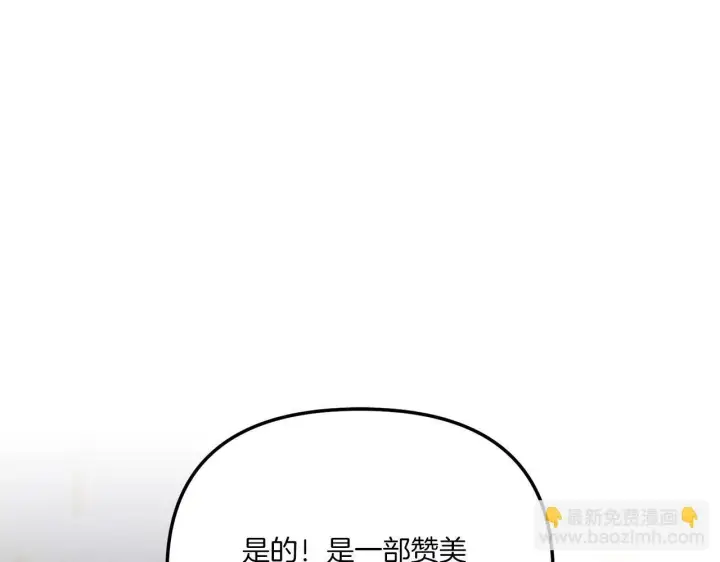 漫画《跨次元恋人》第7话 释出善意第116张图