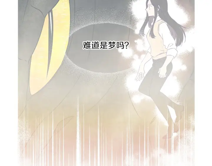 漫画《跨次元恋人》第7话 释出善意第12张图