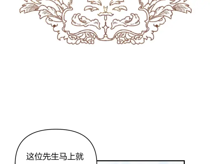 漫画《跨次元恋人》第7话 释出善意第124张图