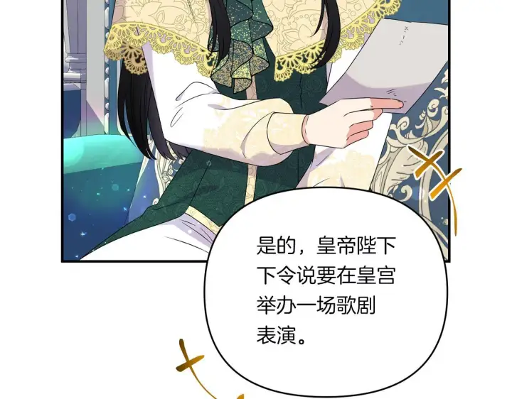 漫画《跨次元恋人》第7话 释出善意第126张图