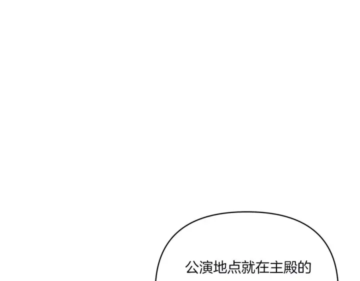 漫画《跨次元恋人》第7话 释出善意第128张图