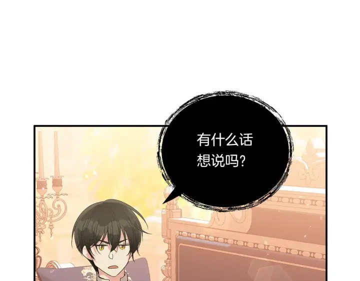 漫画《跨次元恋人》第7话 释出善意第142张图