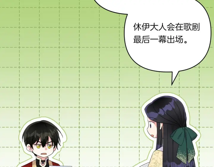 漫画《跨次元恋人》第7话 释出善意第146张图