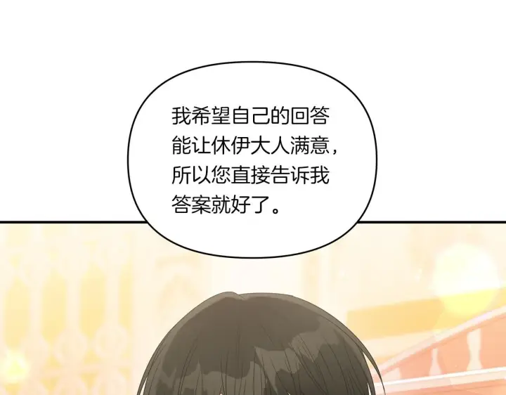 漫画《跨次元恋人》第7话 释出善意第163张图