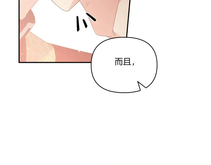 漫画《跨次元恋人》第7话 释出善意第170张图