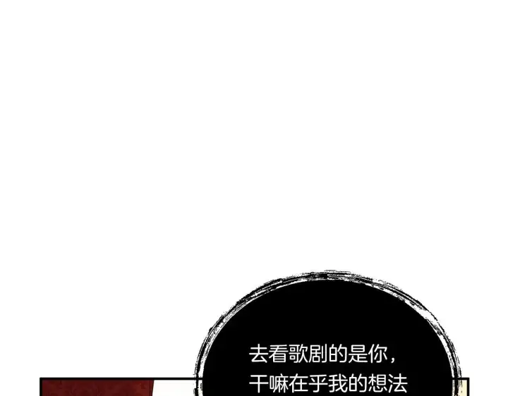 漫画《跨次元恋人》第7话 释出善意第178张图