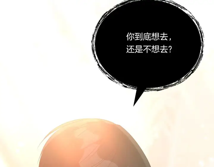 漫画《跨次元恋人》第7话 释出善意第183张图