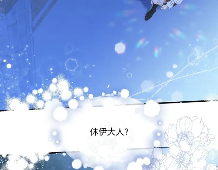 漫画《跨次元恋人》第7话 释出善意第196张图